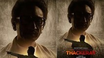 Thackeray Box Office Day 5 Collection: Nawazuddin Siddiqui | Amrita Rao | FilmiBeat
