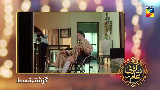 Aik Larki Aam Si Episode #156 HUM TV Drama 29 January 2019