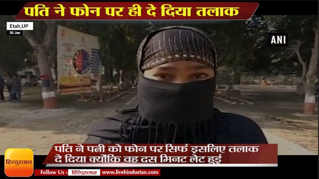पत्नी दस मिनट लेट हुई, फोन पर ही दे दिया तीन तलाक,Triple Talaq to wife over phone