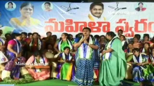 Ninnu Nammamu Babu By YCP MLA Roja About ChandraBabu Naidu | YCP Mahila Swaram | Mana Aksharam