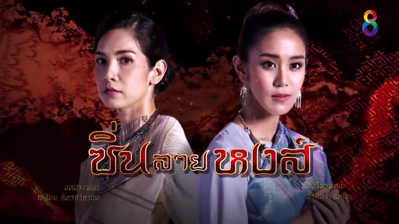 Sin Lai Hong Ep.2