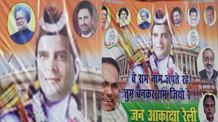 Download Video: Posters depicting Rahul Gandhi as Lord Ram come up in Patna | Oneindia News