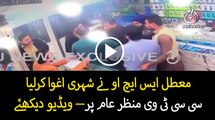 Watch Video: Dismissed  SHO kidnapped citizen