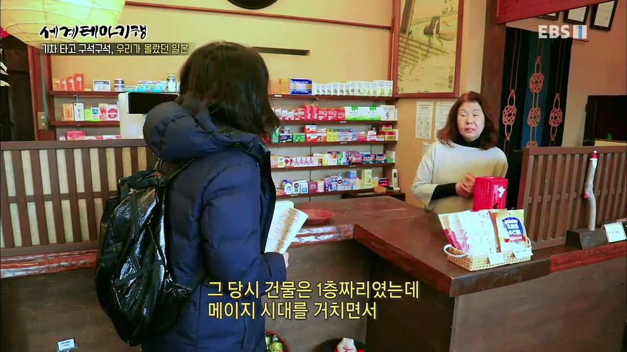 세계테마기행 - 기차타고 구석구석, 우리가 몰랐던 일본 4부- 옛 시간속으로 거닐다 오이타_#003