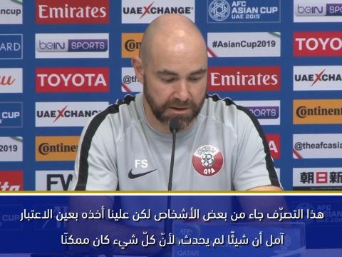 كأس آسيا 2019: فخور بأداء لاعبيّ وبعض المشجّعين تصرّفوا بشكل خاطئ – سانشيز