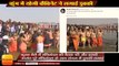 Kumbh 2019: कुंभ में योगी कैबिनेट ने लगाई डुबकी, Yogi Adityanath Cabinet take holy bath in sangam