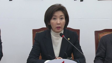 나경원 "김경수 지사가 끝인지 의혹 밝혀야" / YTN