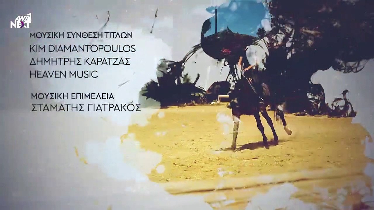 ΓΥΝΑΙΚΑ ΧΩΡΙΣ ΟΝΟΜΑ - ΕΠΕΙΣΟΔΙΟ 86 - ΣΕΖΟΝ 1
