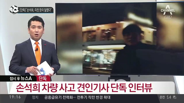 [단독]“손석희, 미친 듯이 달렸다”