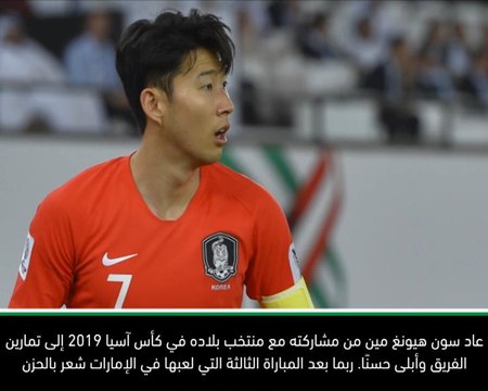 كرة قدم: الدوري الممتاز: سون سيلعب أمام واتفورد- بوكيتينو