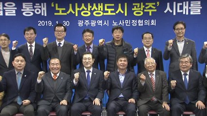 '광주형 일자리' 사실상 타결...노조 반발 / YTN