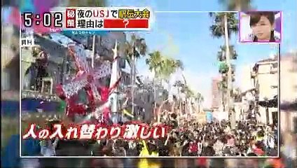 夜のUSJ 駅伝大会 20190130