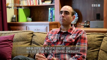 EBS 다큐프라임 - Docuprime_맛의 배신(중독을 부르는 향)_#002