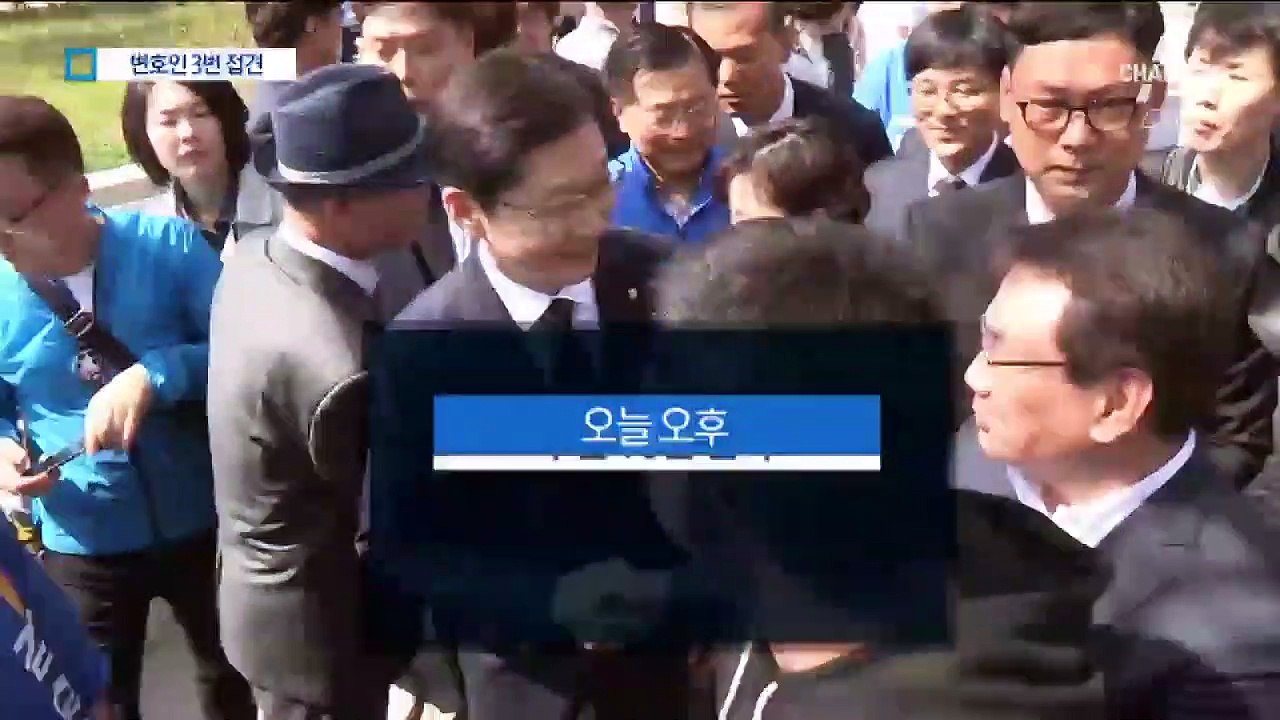 김경수, 변호인 세차례 접견…“끝까지 도와달라”