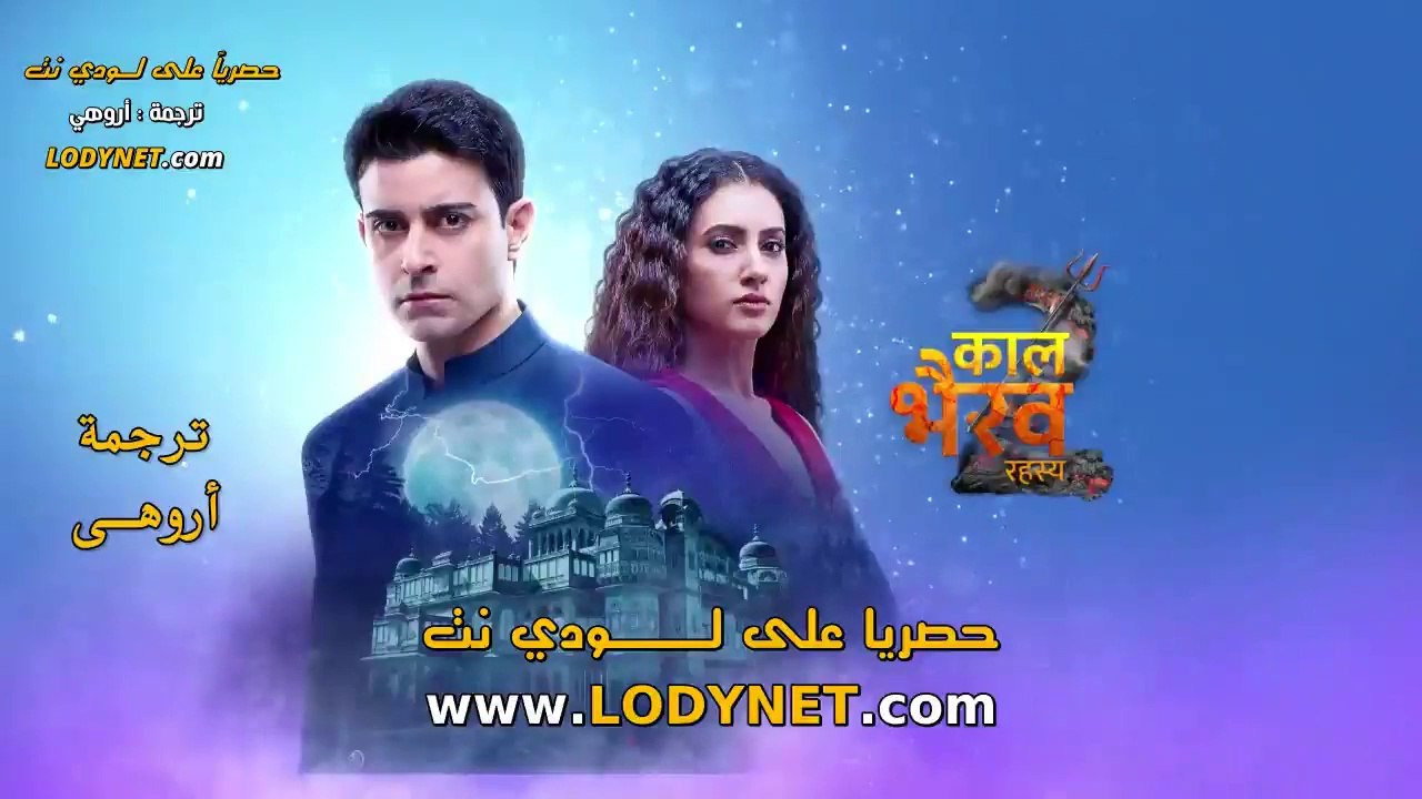 مسلسل القصر الملعون مترجم حلقة -60
