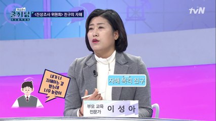 자해에 대한 모든 것! #친구의자해 어떻게 대처할 것인가