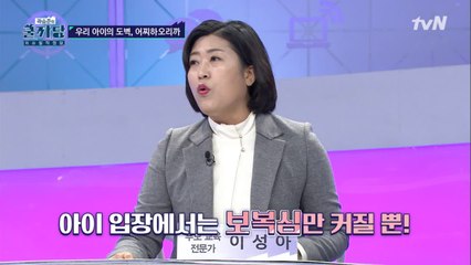 아이들에게 가장 중요한 것은 '왜 그러는 가에 대한 관심!'