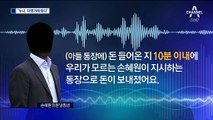 손혜원 동생 “누나 각본대로”…차명거래 의혹 제기