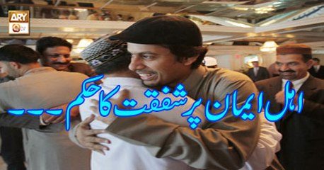 Paigham-e-Quran - 30th January 2019 - ARY Qtv