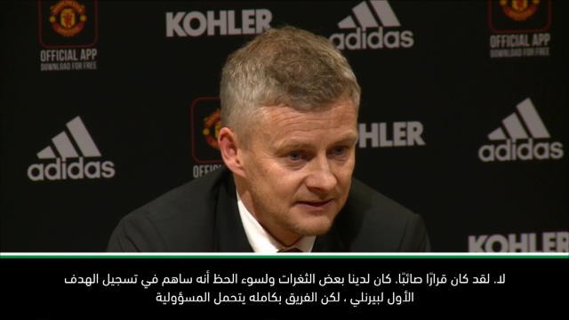 كرة قدم: الدوري الممتاز: سولسكاير يدافع عن التشكيلة الأساسية بعد تعادله مع بيرنلي