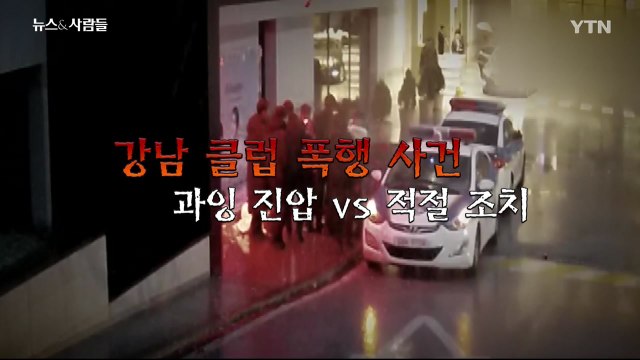 [뉴스&사람들] 2019년 1월 30일 / YTN