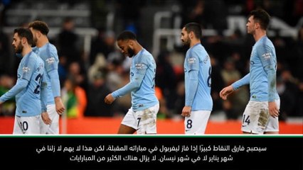 Download Video: كرة قدم: الدوري الممتاز: مانشستر سيتي لن يستسلم رغم الخسارة - غوارديولا