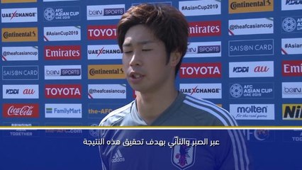كأس آسيا 2019: بدلاء منتخب اليابان على أهبّة الاستعداد