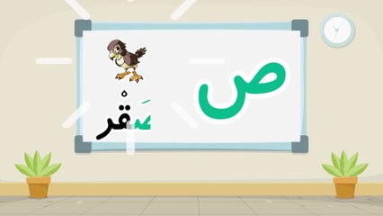 Learn Arabic Alphabet   - Apprendre l'alphabet arabe  - تعلم الحروف العربية