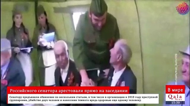 Российского сенатора арестовали прямо на заседании
