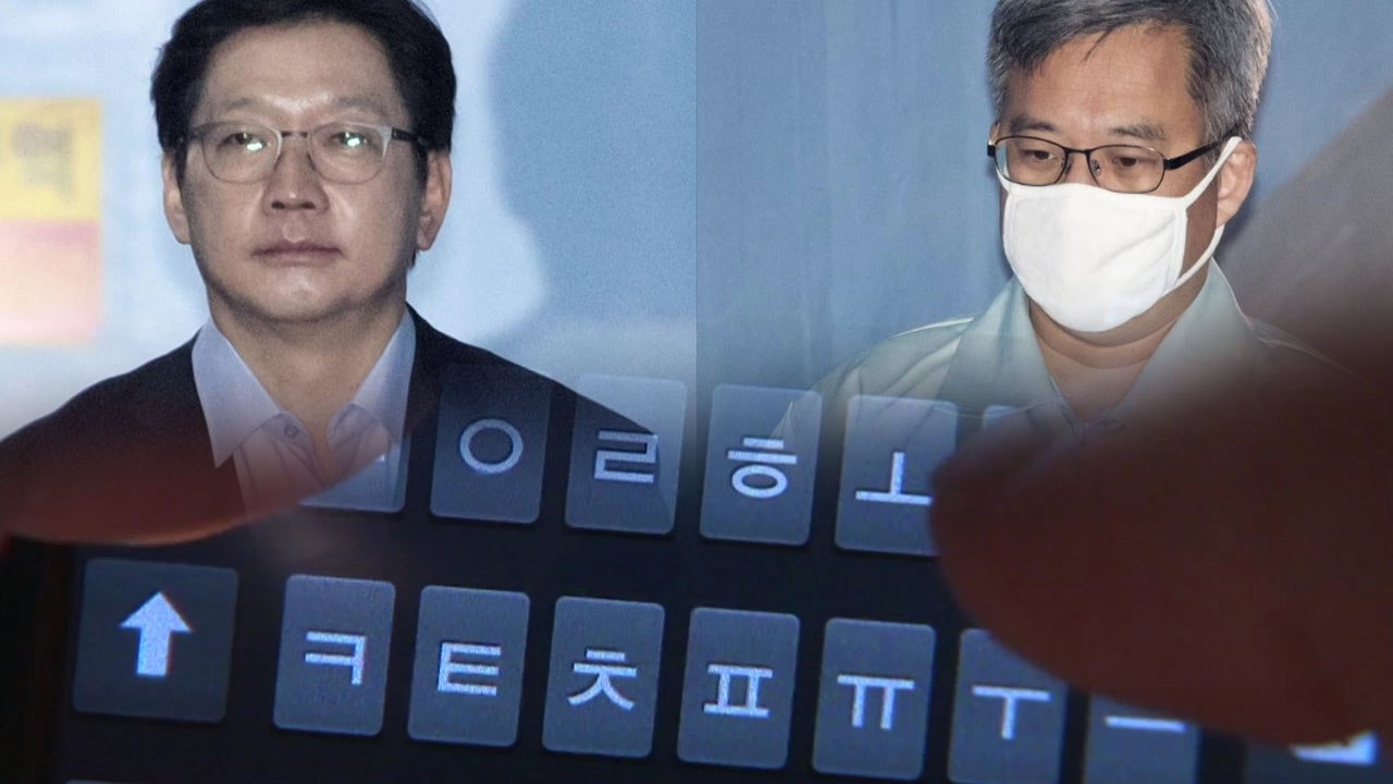 유죄 이끈 결정적 물증은 '텔레그램'..."킹크랩 승인" / YTN