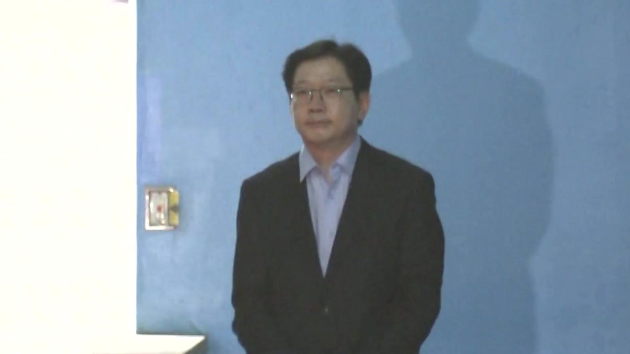 '댓글조작 공모' 김경수 지사 1심 실형...법정 구속 / YTN