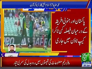 SUCH TV Bulletin 06PM 30 Jan 2019