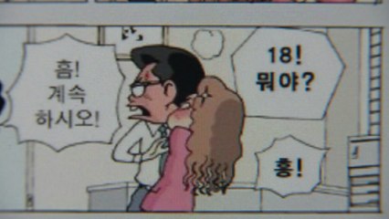 [단독] '19금' 어린이 국방부 홈페이지 임시 폐쇄 / YTN