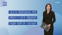 [나이트] 알.아.요. / YTN