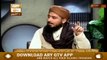 Mufti Ahsen Naveed Khan Niazi Sahib --- ہدایہ (الهداية) Hidayah (Al Hidayah)--- کتاب و قلم