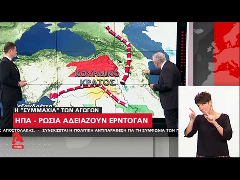 Η συμμαχία των αγωγών περιθωριοποιεί την Τουρκία...