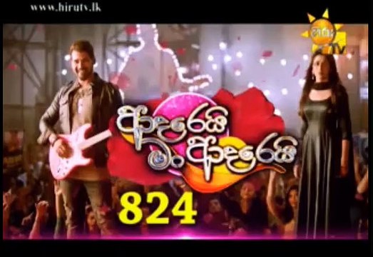 Adarei Man Adarei Teledrama - 824 - 30th January 2019