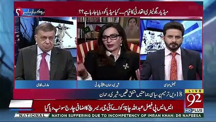 下载视频: Tabdeeli Sarkar Kahti Hai Kay Aik He Narrative Hoga Jo Hamara Hoga-Sherry Rehman