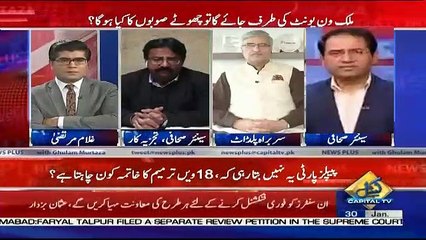 News Plus – 30th January 2019