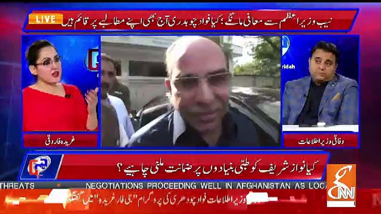 Kia Malik Riaz Asif Zardari Ke Khilaaf Mada Maaf Ghawah Banne Jarahe Hain..