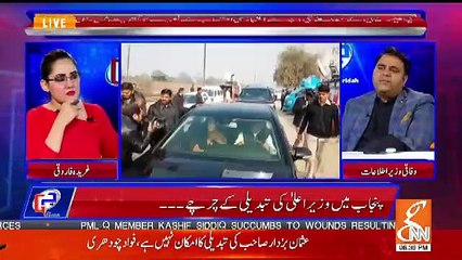 Nawaz Sharif Ka Naam ECL Par Bhi Dala Jasakta Hai.. Fawad Chaduhary