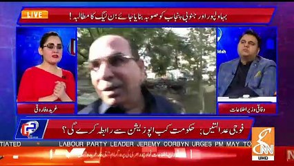 Will Asif Zardari Get Disqualification.. Fawad Chaduhary Response