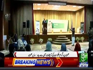 SUCH TV Bulletin 09 PM 30 Jan 2019