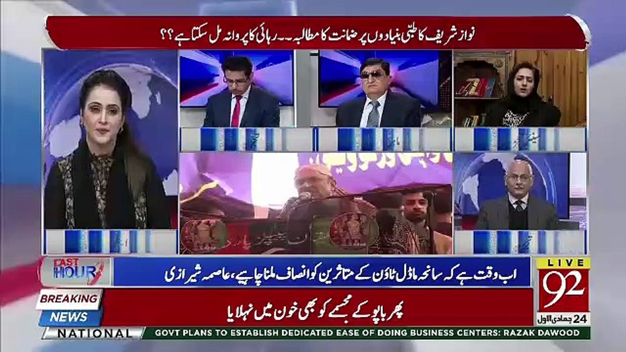 Asma Sherazi Tells About Asif Zardari Political Issues..