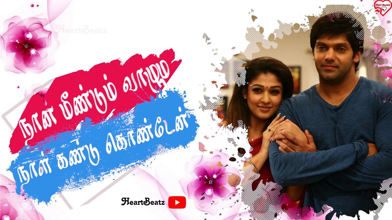 Naan Meendum Vazhum Naal Kandu Konden _ Whatsapp Status _ Raja Rani _ HeartBeatz❤