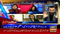 Headlines | ARYNews | 0000 | 31 January 2019