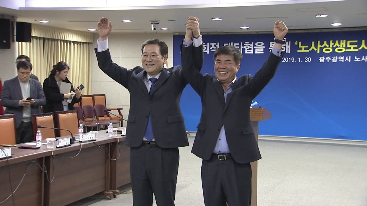 광주형 일자리 사실상 타결...오늘 협약식 / YTN
