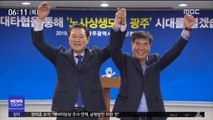 '임단협 유예기간' 보완…'광주형 일자리' 타결