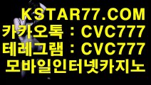 모바일인터넷카지노ギギKSTAR77.COMギギ카지노사이트솔루션비용