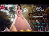 دبكات_2019/زلم الدورين/عمر الشاهين العازف سيمو (حصريآ)dj music
